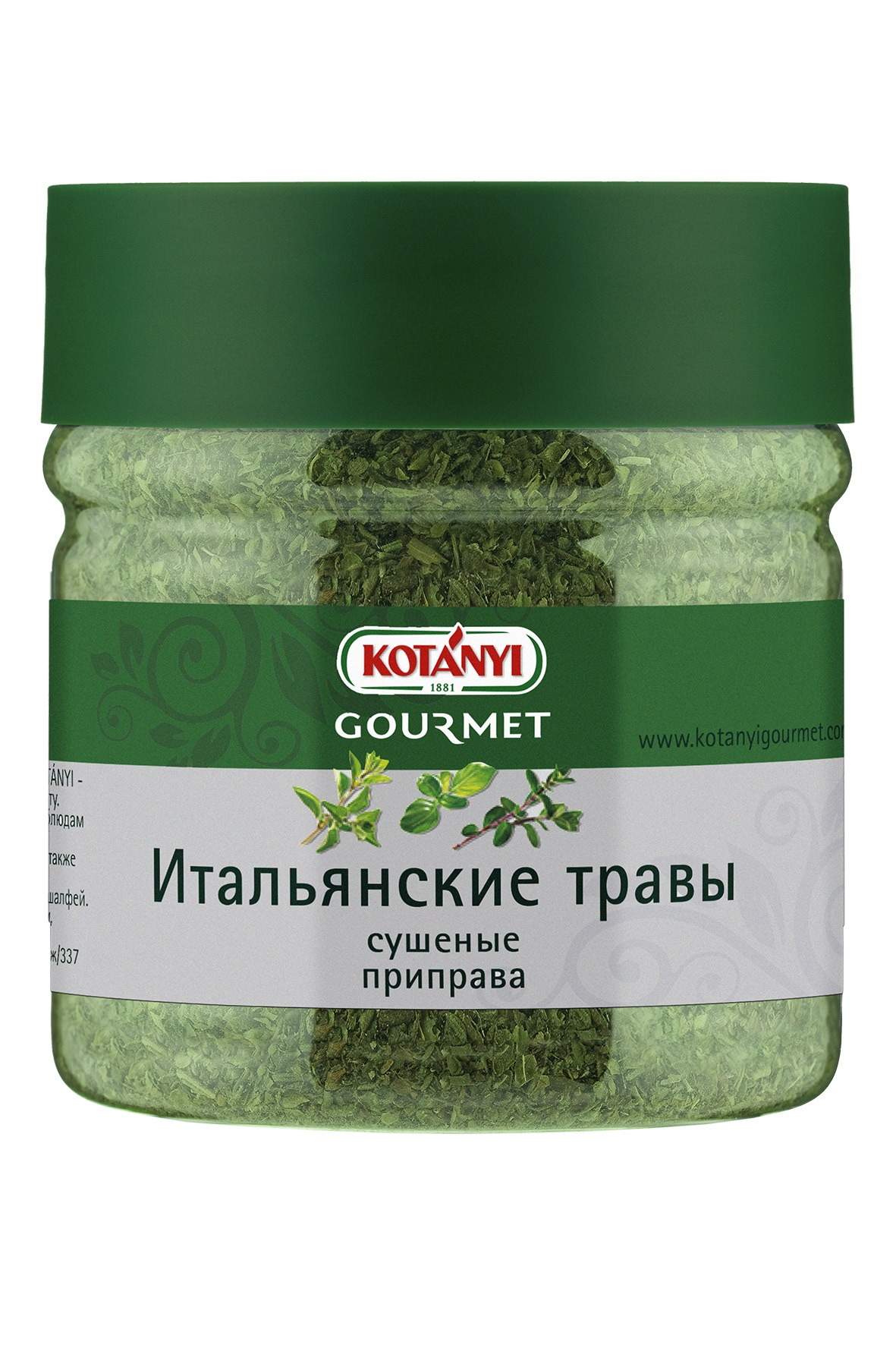 Итальянские травы сушёные приправа